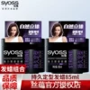 Товары от syoss丝蕴光合作用专卖店