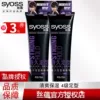 Товары от syoss丝蕴光合作用专卖店