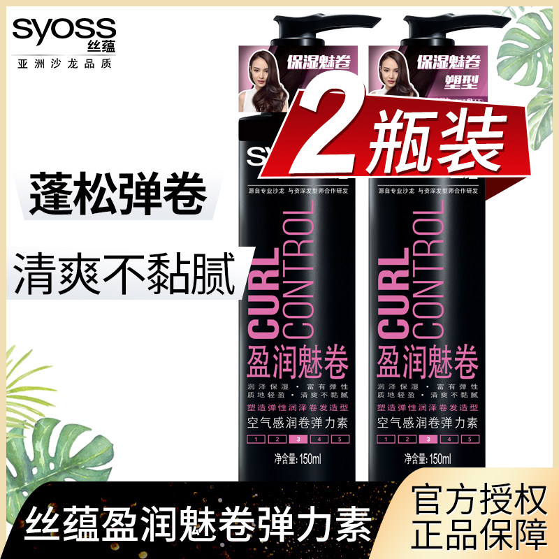 丝蕴弹力卷发素弹力女素卷发保湿定型持久护羊毛卷官方旗舰店官网