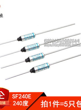 5只 SF240E 240度 电饭煲专用 金属温度保险丝 熔断器 250V 10A