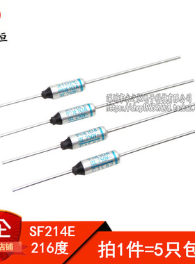 5只 SF214E 216度 电饭煲专用 金属温度保险丝 熔断器 250V 10A