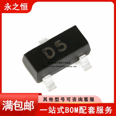 MMBD4148CC D5 SOT-23 100V/200mA 贴片开关二极管 20只