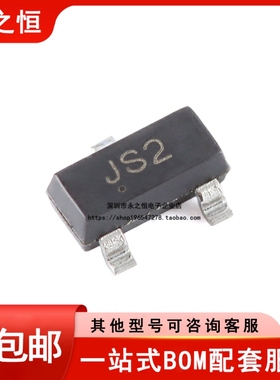 BAS21A JS2 SOT-23 250V 200mA 50ns开关二极管（20只）