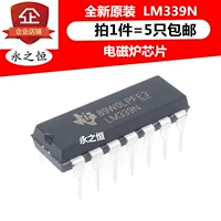 LM339N Direct Dip-14 Сравнение четырех дорожного напряжения Новый оригинальный импортная индукционная плита чип