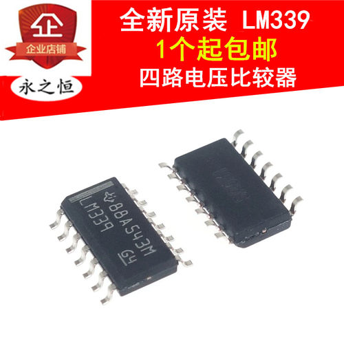 LM339 LM339DR 贴片 SOP-14脚 四路电压比较器 全新原装进口