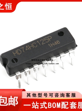 直插 SN74HC125N 逻辑电路 - 四总线缓冲器 DIP-14