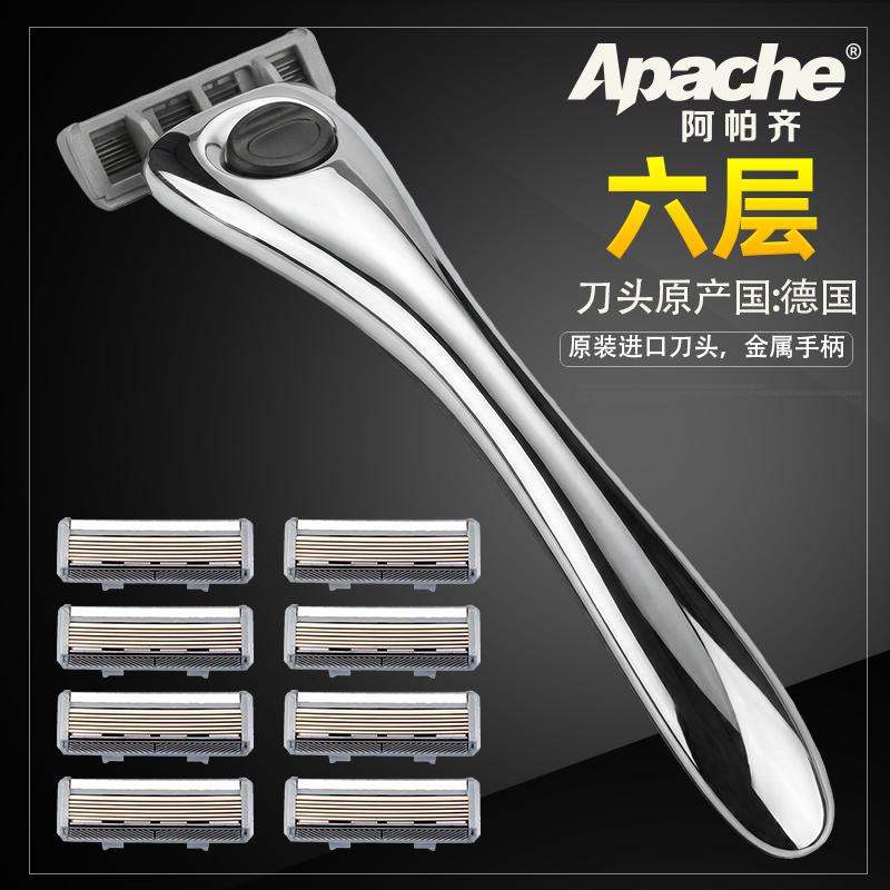【德国刀头】3/6层手动剃须刀刮胡刀金属手柄男手动式刮脸刀刮头