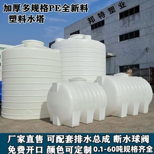 加厚全新塑料水塔储水污水罐大容量大号牛筋工地水桶5吨10吨水箱