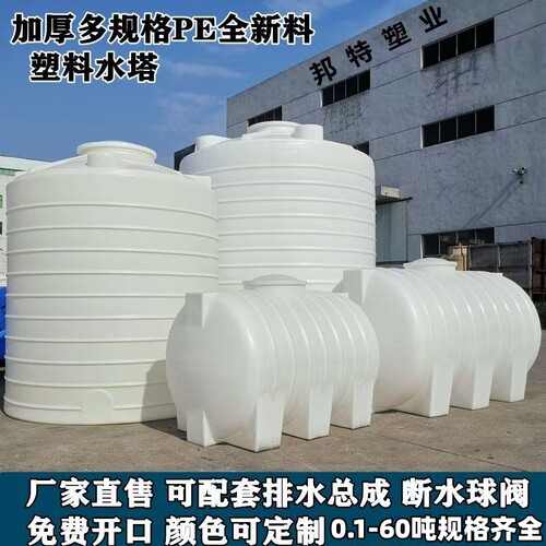 【多仓发货】水塔储水罐大水桶