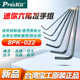 0.9 7件套0.7 1.3六角匙 022迷你小型内六角扳手套装 台湾宝工8PK