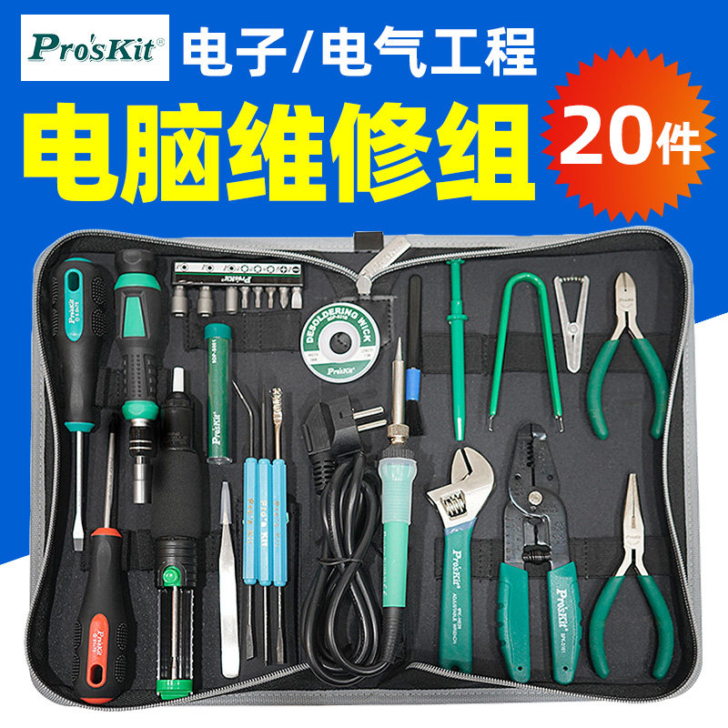 台湾宝工电子/电气/电脑维修组