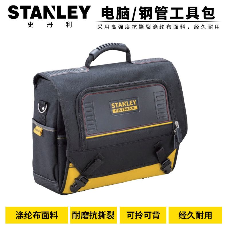 STANLEY/史丹利 钢管工具包16''/18''承重25kg