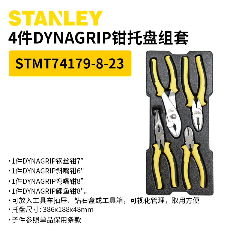 STANLEY|스탠리 미터법 소켓 래칫 렌치 도구 조합 세트 펜치 드라이버 조합 세트