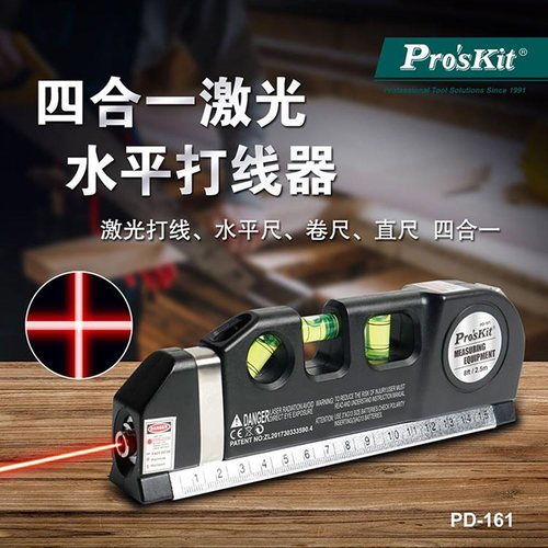 台湾宝工横线一点pd-161-c水平仪