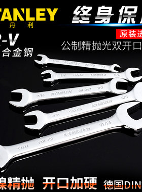 史丹利工具公制精抛光双头开口扳手呆头扳手汽修扳手93-392-1-22
