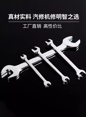 捷科开口扳手双开呆板手扳子公制铬钒钢镜抛汽修电工家用工具OWSF