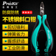 4寸斜嘴剪线钳电子钳斜咀钳 不锈钢斜口钳正品 台湾宝工PM 396F