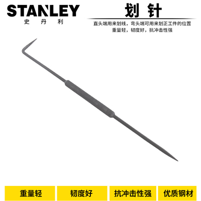 STANLEY/史丹利  划针250mm 合金头钢板记号针钢针划线 36-151-23