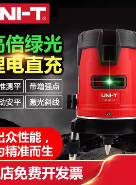 优利德LM520G/530G/550G绿光激光水平仪2/3/5线打线标线仪投线仪