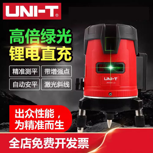 优利德水平仪优利德激光水平仪