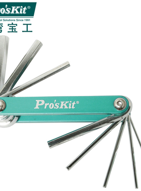 台湾宝工 HW-221M便携式省力折叠扳手 内六角扳手组套套装1.5-8