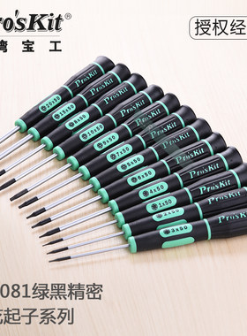 宝工 六角梅花 带孔 星形螺丝刀 T4 T5 T6 T7 T8 T10 T15 T20