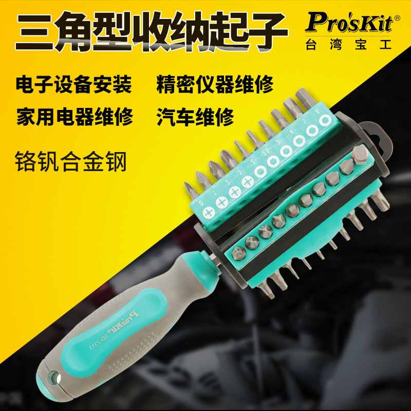 대만 BAOGONG SD-2313 30-IN-1 삼각형 저장 드라이버 세트 드라이버 세트