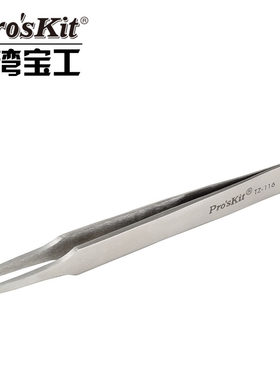 台湾宝工 TZ-116 不锈钢防磁扁平镊子(120mm)平头夹子
