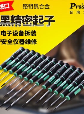 台湾宝工钟表笔记本精密起子螺丝批SD-081系列十字、一字