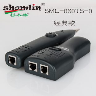 868TS 杉木林寻线仪SML 8测线仪网络寻线仪电话寻线仪带电寻线器