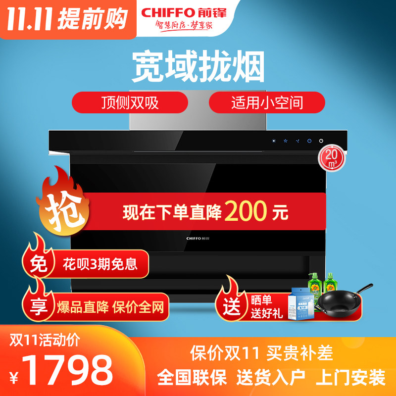 Forward CXW-218-L551 Suction side Hood Flat household kitchen Hoods Glass Touchin the Large household appliances , Kitchen large electric , Hood  category - from Buy2taobao.com to provide professional Taobao agent buy service