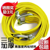 车简汽车拖车绳越野车货车拉车绳牵引绳拖车带救援专用绳子拖车