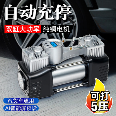 大功率电动双缸高压车载充气泵