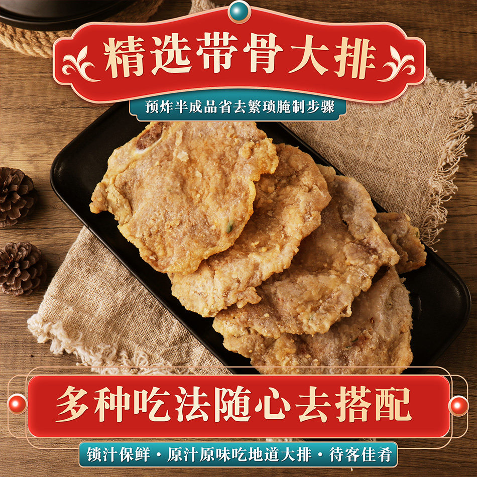 沙县小吃大排饭加热速食猪排