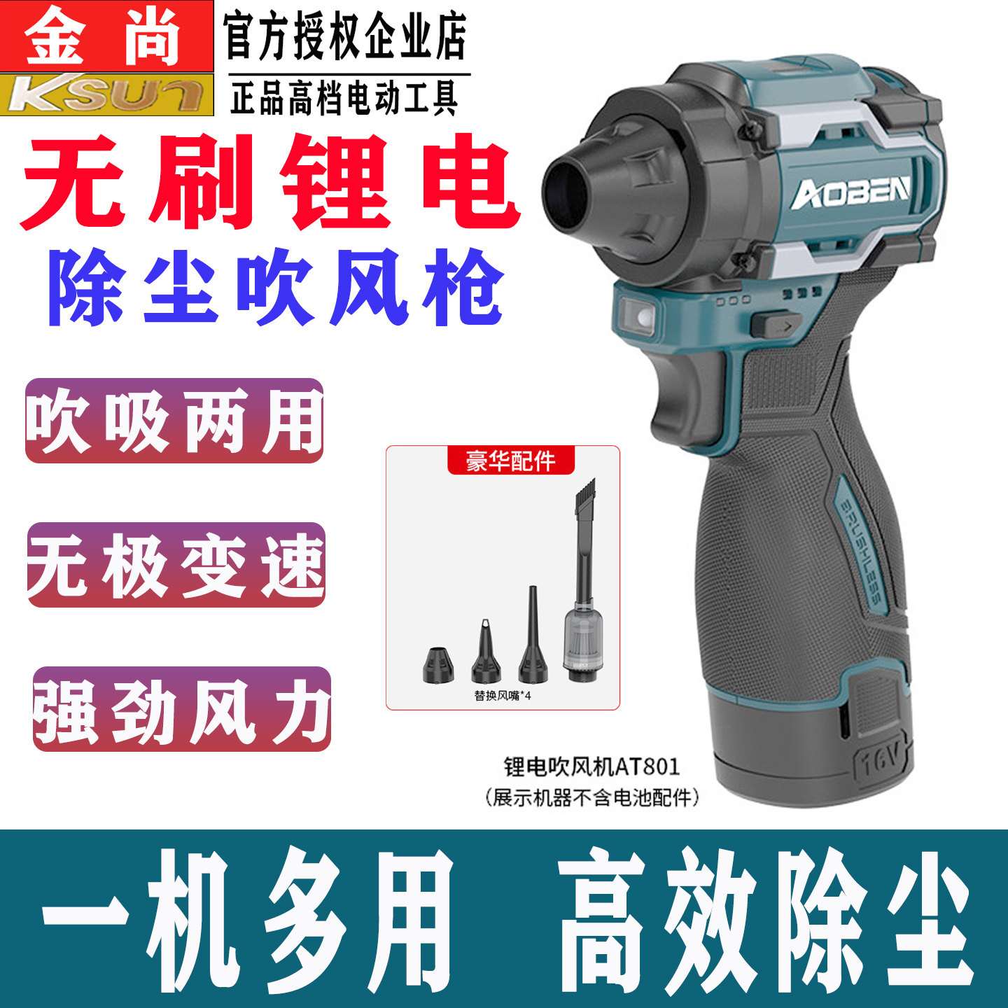 奥奔充电式吹风机锂电鼓风机大功率工业小型车载吸尘吹灰除尘器