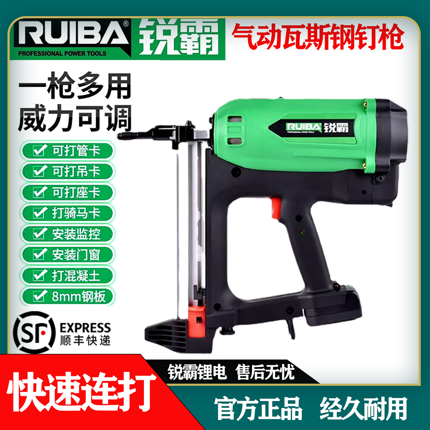 锐霸锂电瓦斯射钉枪水电工专用枪电动气钉枪水电门窗吊顶钢钉枪