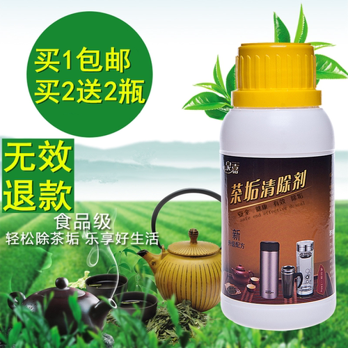 茶垢清洁剂清洗剂咖啡机清除剂