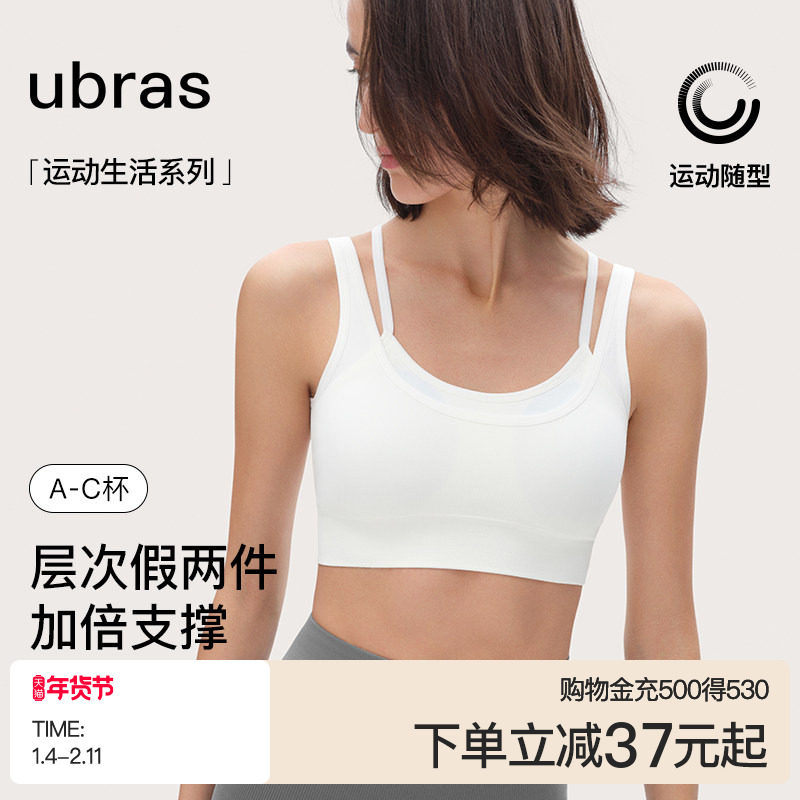 ubras无缝假两件运动内衣女透气中强度背心瑜伽吊带跑步文胸