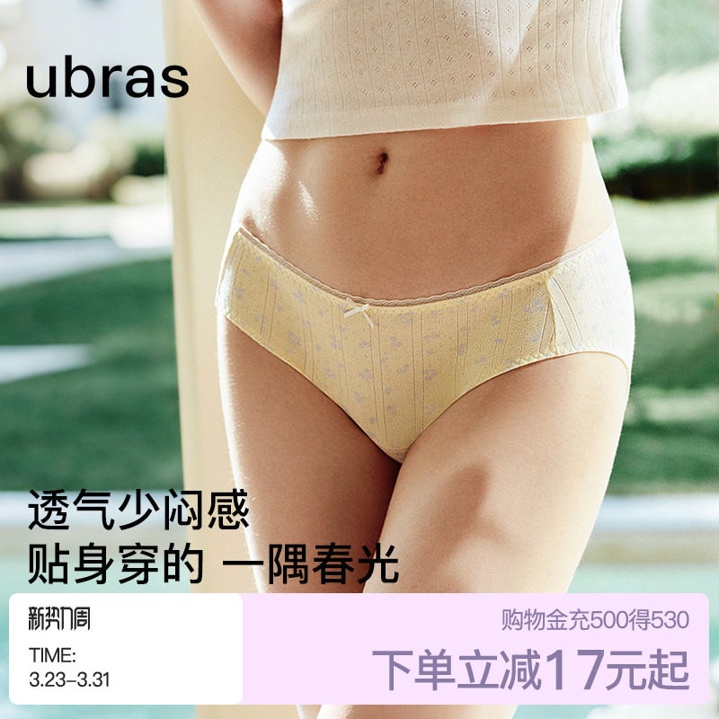 ubras内裤女棉感镂空提花透气新款印花纯棉抗菌裆中低腰三角裤