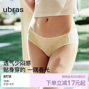 印花纯棉抗菌裆中低腰三角裤 ubras内裤 女棉感镂空提花透气新款