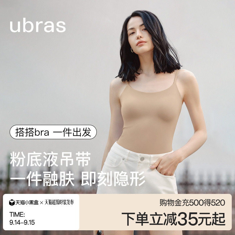 ubras无尺码凉感带杯吊带背心图片