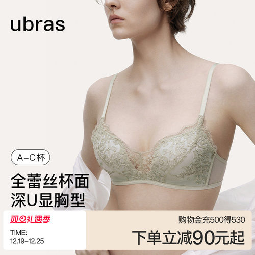 ubras洛可可刺绣蕾丝文胸内裤