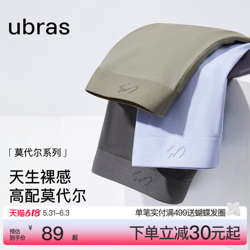 60S莫代尔  7A抗菌纯棉裆  舒适透气  不勒