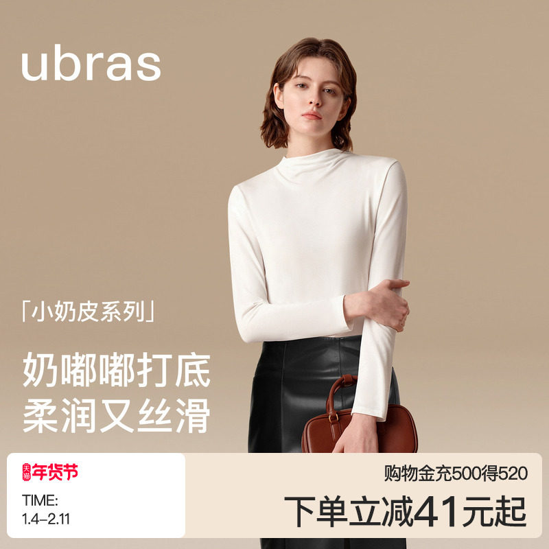 ubras小奶皮肌底衣保暖上衣女士薄款秋衣单件上衣中领圆领打底衫,女士内衣/男士内衣/家居服,保暖上装,淘宝优惠券,粉丝福利购,淘宝优惠卷