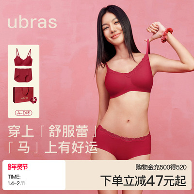 ubras无尺码舒服蕾红盒
