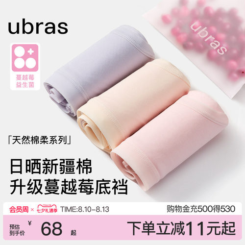 ubras棉中高腰内裤抗菌底裆