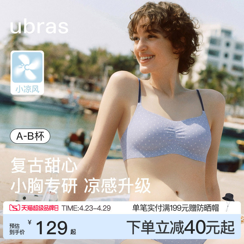 ubras无尺码小凉风复古甜心波点印花无痕