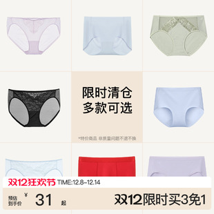 女士中高腰三角裤 ubras内裤 纯棉蕾丝平角短裤 特惠清仓合辑