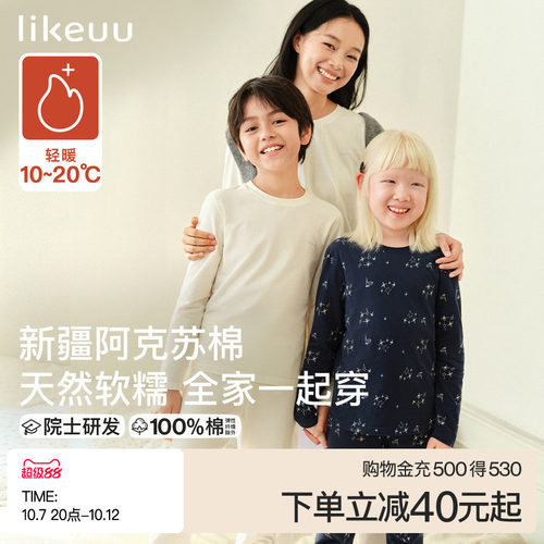 ubras纯棉秋衣裤纯色套装男女童