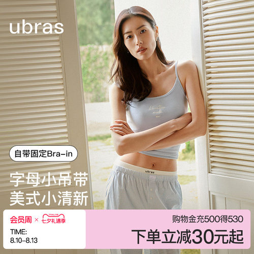 ubras含蚕丝带杯吊带背心